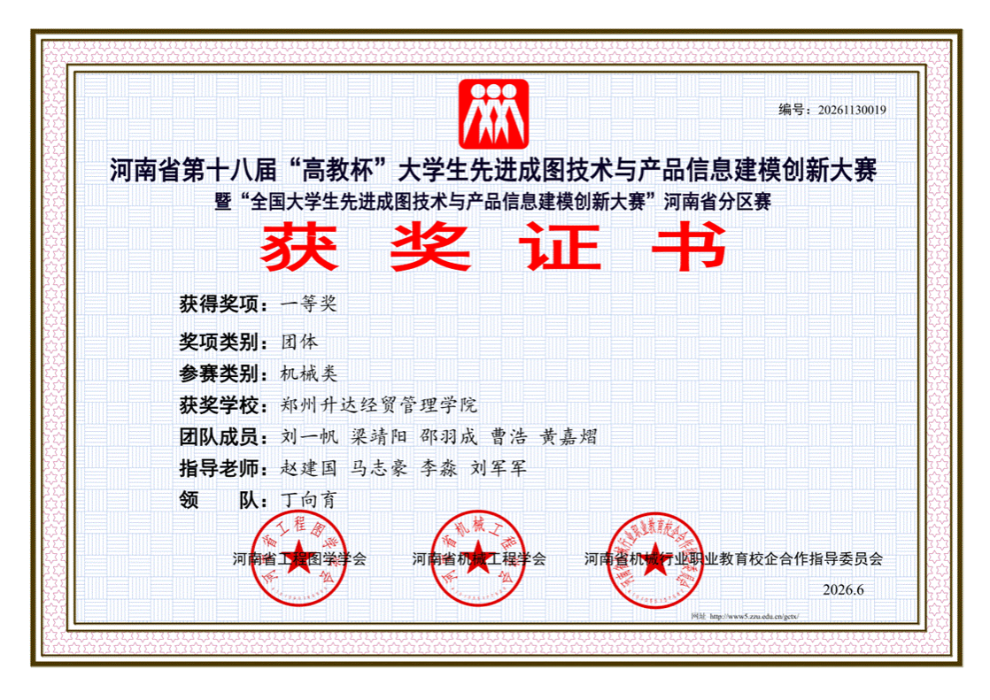 永利yl23411集团_永利yl23411集团_团体_刘一帆 梁靖阳 邵羽成 曹浩 黄嘉熠_一等奖_01