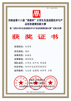 永利yl23411集团_增材制造赛道_王书亚_优秀奖_01